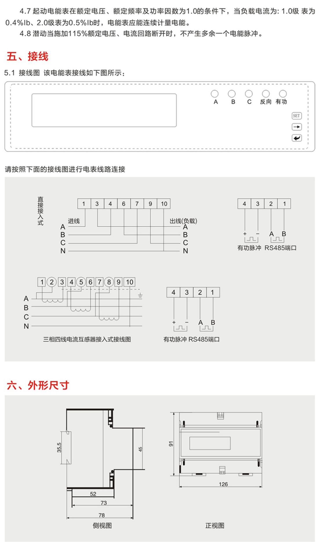 云啟電氣，產品選型手冊_74.jpg