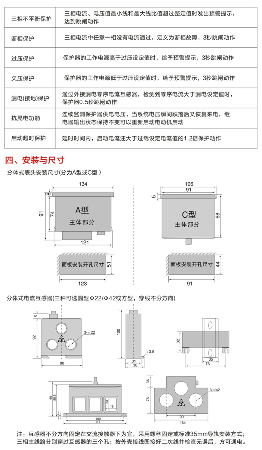 云啟電氣，產品選型手冊_69.jpg