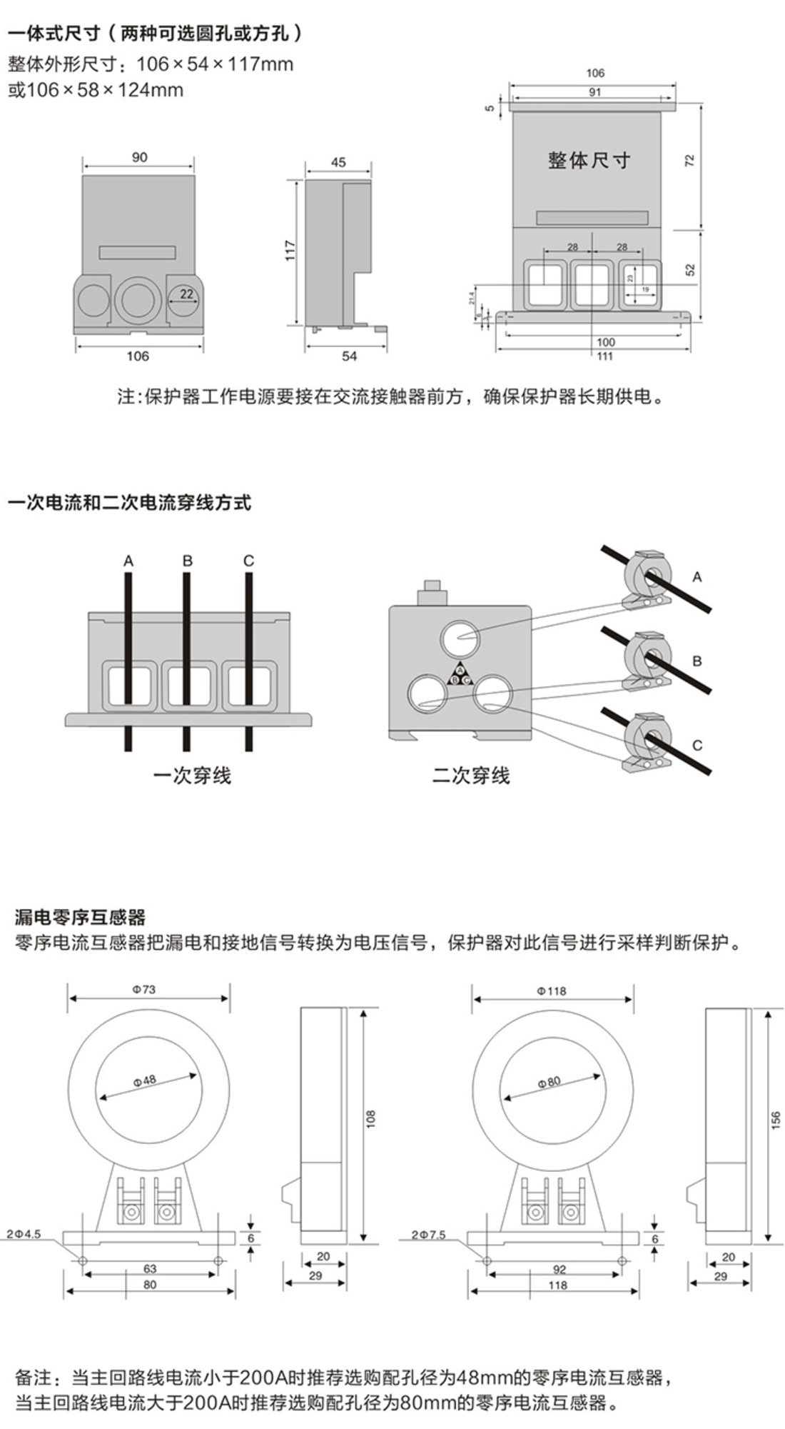 云啟電氣，產品選型手冊_70.jpg