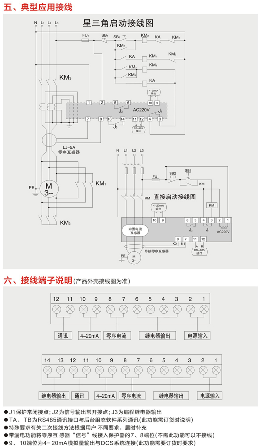 云啟電氣，產品選型手冊_71.jpg