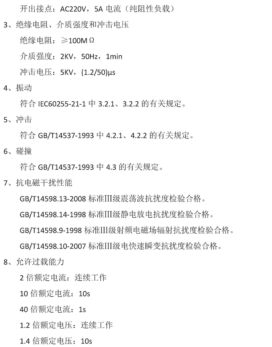 5001系列印刷說(shuō)明書(shū)_4.jpg