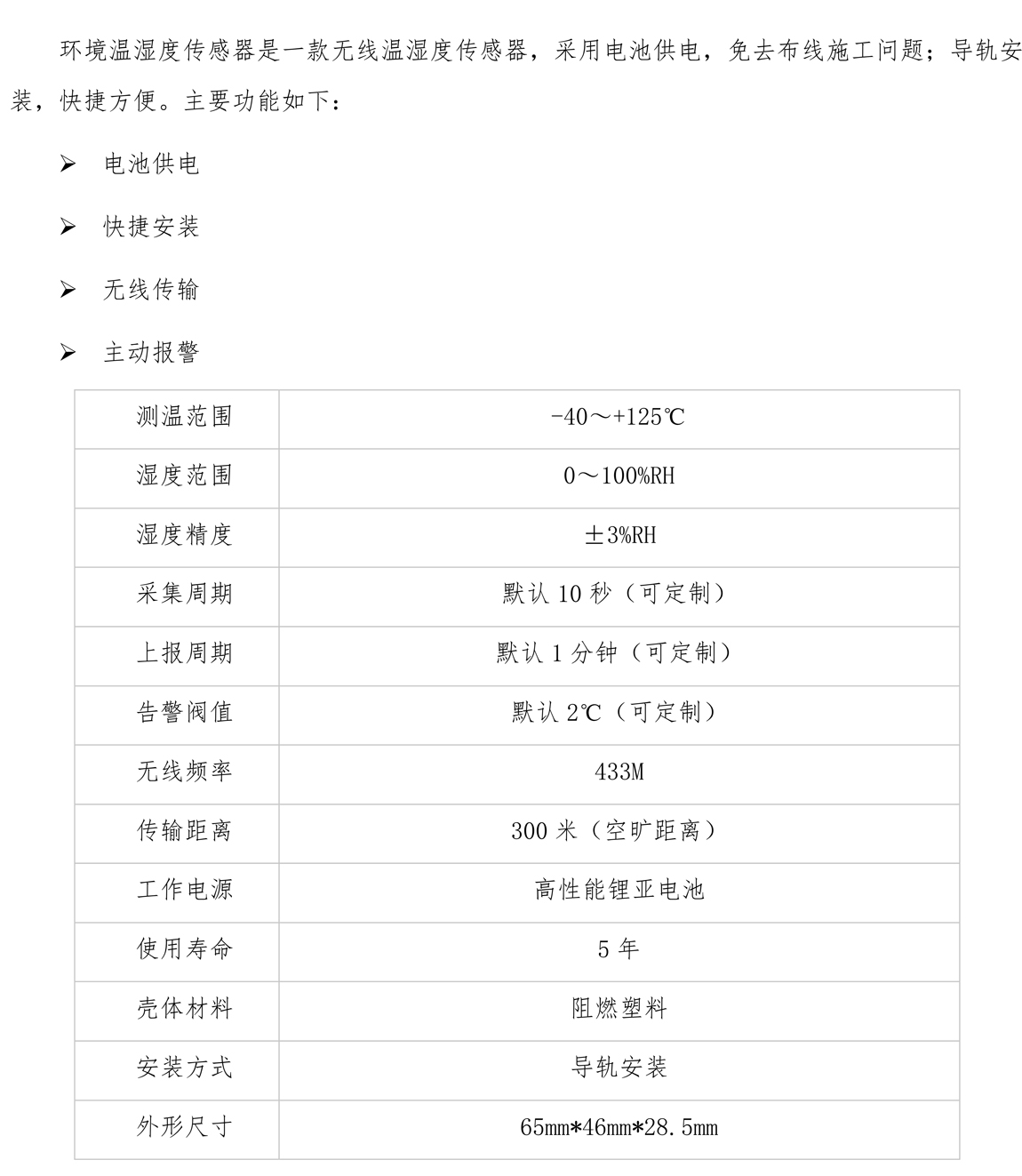 YQK-1500智能測控觸摸主機說明書(1)_11.jpg