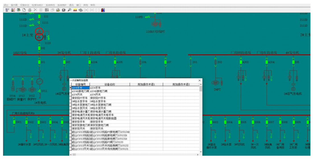 云啟，YQK3000微機(jī)五防技術(shù)方案2023_純圖版__9.jpg